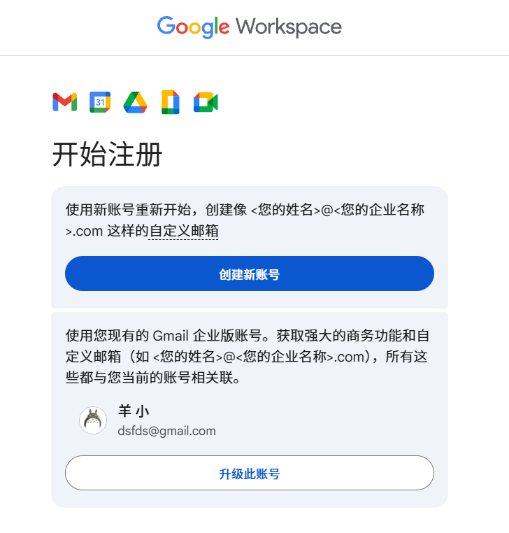 Google Workspace 注册低价域名教程，.com 等域名约 11 元，续费同价