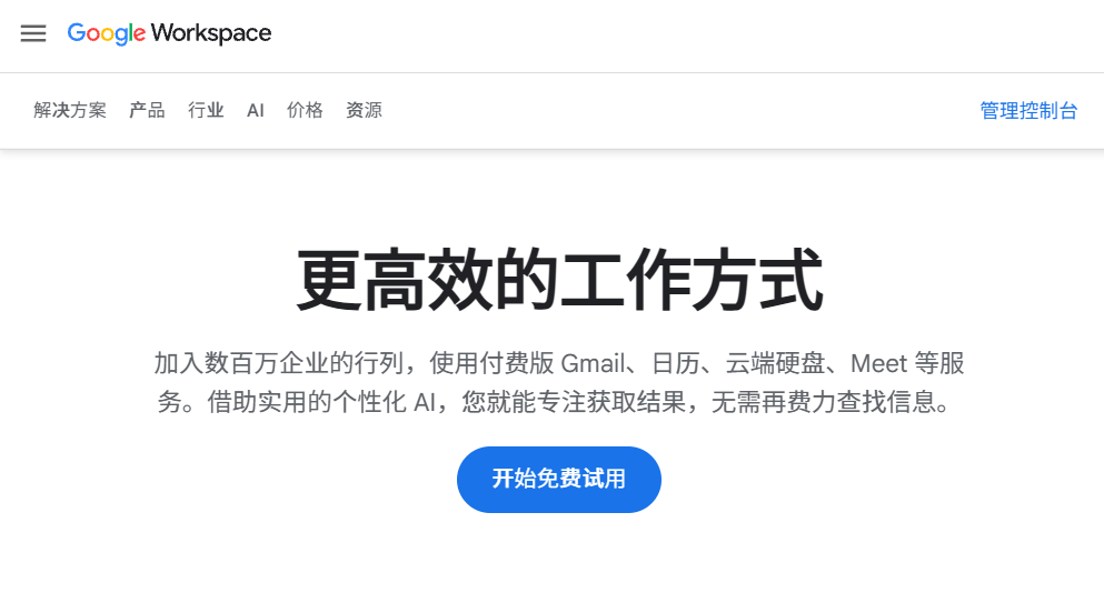 Google Workspace 注册低价域名教程，.com 等域名约 11 元，续费同价
