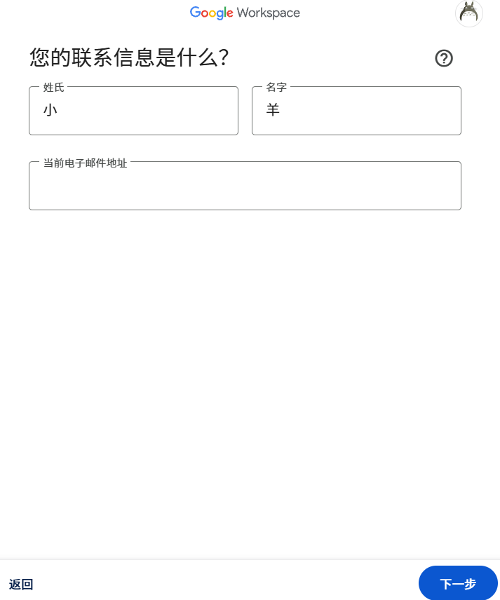 Google Workspace 注册低价域名教程，.com 等域名约 11 元，续费同价