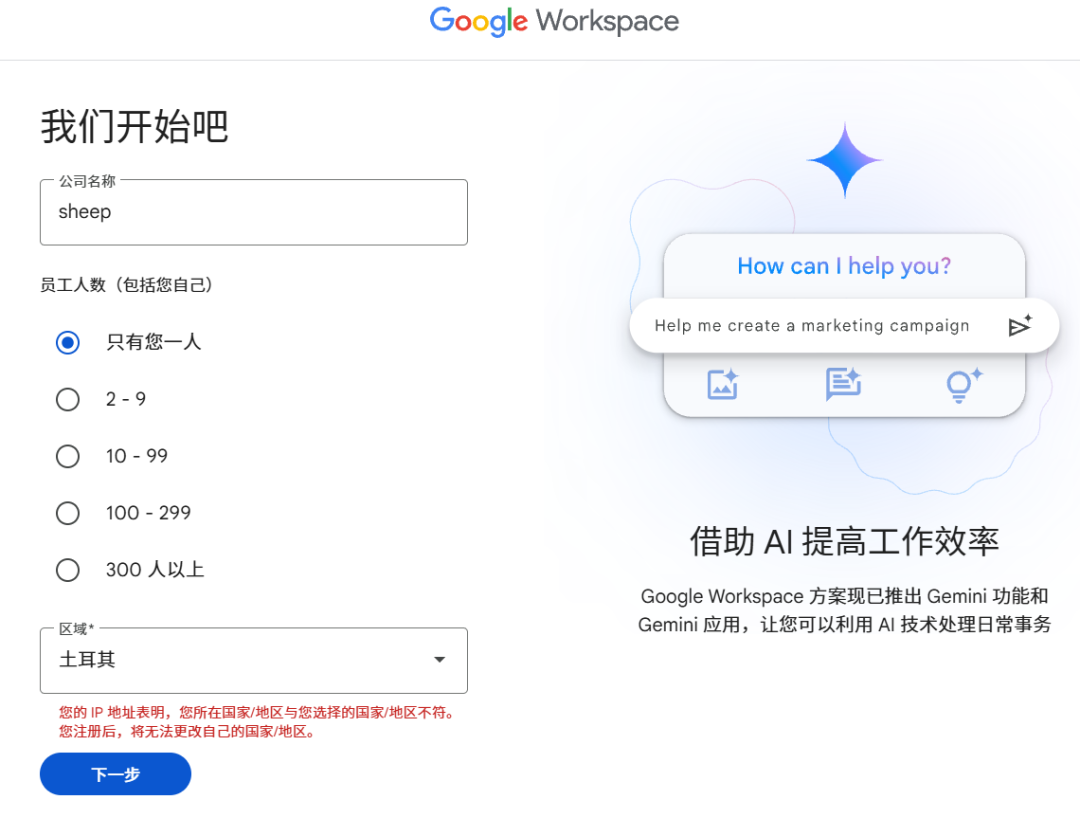 Google Workspace 注册低价域名教程，.com 等域名约 11 元，续费同价