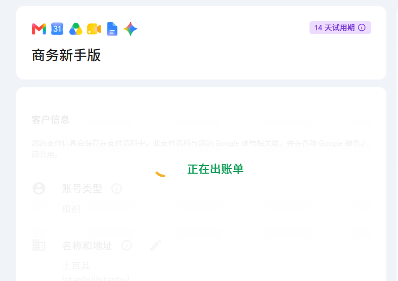 Google Workspace 注册低价域名教程，.com 等域名约 11 元，续费同价