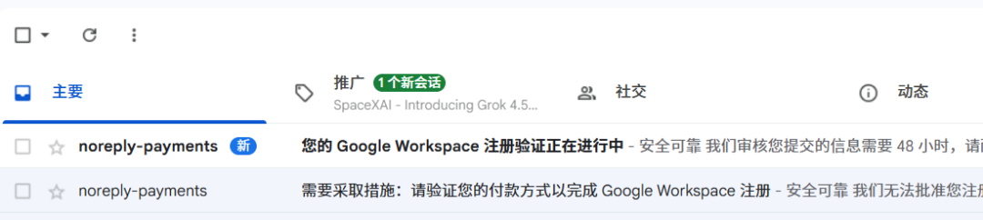 Google Workspace 注册低价域名教程，.com 等域名约 11 元，续费同价